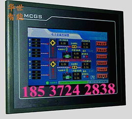 直流電源屏監(jiān)控主機PM5（7寸） 智能監(jiān)控與高效管理的關鍵設備